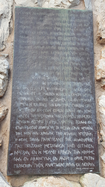 Gedenktafel der Areopagrede des hl. Paulus auf der gleichnamiger Felswand in Athen