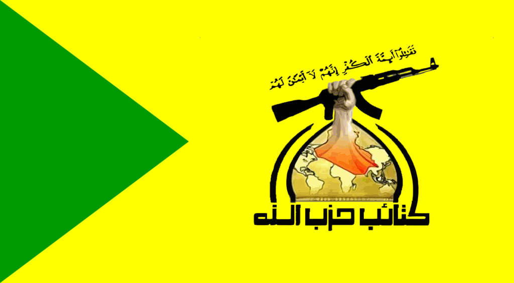 Fahne von Kataib Hisbollah, der Brigade 46 der Nationalen Volksmobilisierungskräfte.