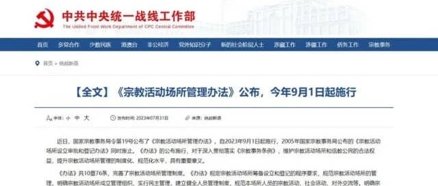 Neue Maßnahmen sollen "religiöse Stätten" in der Volksrepublik China ab dem 1. September zwingen, ein Teil des kommunistischen Propagandasystems zu werden.